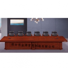 8米会议桌LS-H8058
