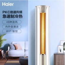 Haier/海尔 KFR-72LW/06KCA83U1 海尔空调立式3匹变频柜机冷暖