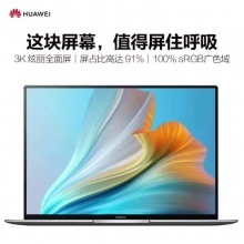 华为笔记本MateBook XPro